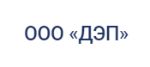 ДЭП